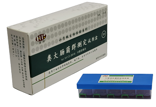 糞大腸菌群測(cè)定試劑盒1號(hào)（15管發(fā)酵法）