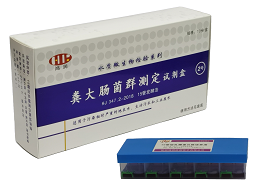 糞大腸菌群測(cè)定試劑盒2號(hào)（15管發(fā)酵法）