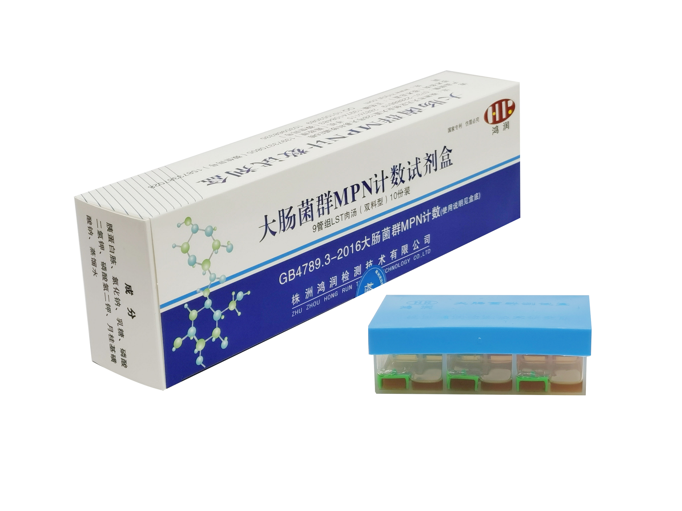 大腸菌群MPN計數(shù)試劑盒（雙料型）